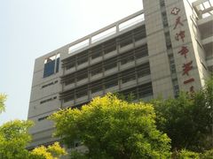 门面-天津市第一医院