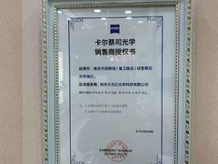 -罗创丹阳眼镜(童卫路店)