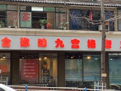 门面-八一好吃街·高品美食广场