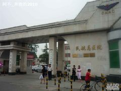 -民航总医院