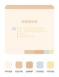 -Sugar苏格婚礼策划工作室