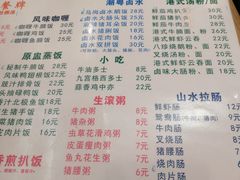 -八珍餐厅(广大路店)