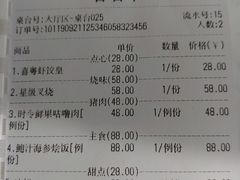 账单-喜粤8号(四海唐人街店)