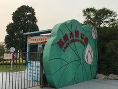 -荔湾区儿童公园