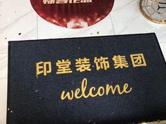 -印堂精品装饰丨一站式装修(宜山店)