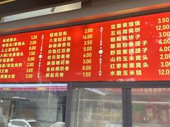 -宫门口馒头铺(创始人总店)