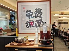 -和府捞面(凯德壹中心店)