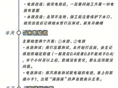 -居丽装饰空间设计(总部)