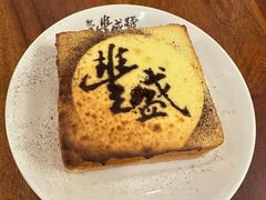 -就爱丰盛号(士林店)