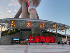 -东方明珠广播电视塔