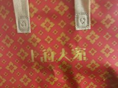 -上海人家花樣年华(中山公园店)