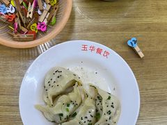 锅贴-玉华饮食店(茅台路店)
