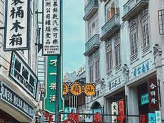 -汕头市小公园