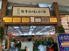 -老磨油饼(高陵店)