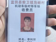 -白鹿原影视城