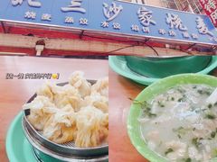 -北三沙家烧麦(北头道街店)