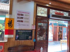 -芦茨金富饭庄·25年老字号·专做稻草鸡