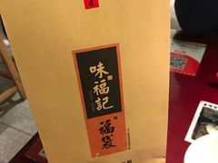 -味福记·本地特色菜(八一万达广场店)