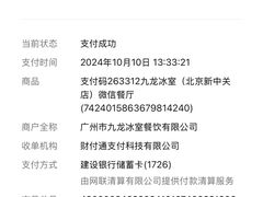 -九龙冰室(新中关购物中心店)