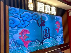 -周真真南昌拌粉·瓦罐汤(光启城店)