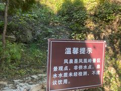 -北京凤凰岭