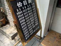 -温记府廟豆汤饭·始于1955年(海椒店)