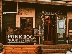 -鼓楼吃面·肉啃肉(南锣鼓巷店)