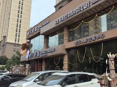 -野人部落(沈阳一店)