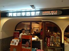 门面-阿妮叶李(光谷世界城店)