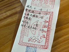 -平遥胡记碗秃(小察院街店)