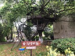 -乌村