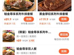 -纽斯特牛排自助餐厅(浦东文峰广场店)