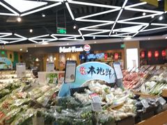 -盒马鲜生(悠方店)