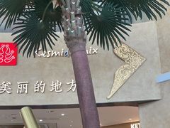 -甘思咪哚·云南艺术餐厅(天河广百店)