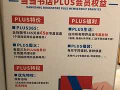 -当当书店(南百·MMGO店)