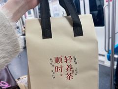 -炖物24章·顺时轻养茶(杭州保利时光里店)