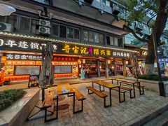-寻宝记绍兴菜(状元店)