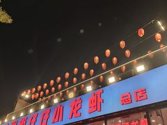 -簋街仔仔小龙虾(总店)