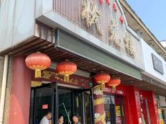 门面-状元楼(金溪路店)
