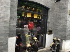 -同升和老北京布鞋(珠宝市街店)