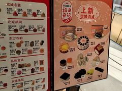 -北京稻香村(零号店)