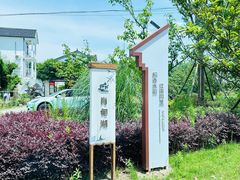 -同里国家湿地公园