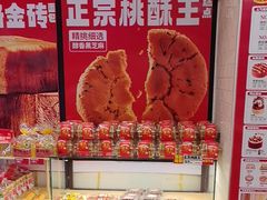 -味多美蛋糕(大红门店)