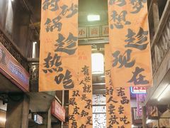 -文和友老长沙龙虾馆(化龙池店)