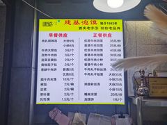 -建基泡馍·西安老字号·清真(永宁店)