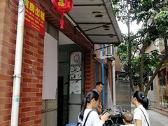 门面-七叔是岛民(花基新村店)