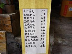 -悟饮门市景店