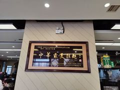 -安泊尔牛肉面(北滨河路店)