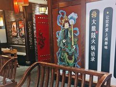 -大龙燚火锅