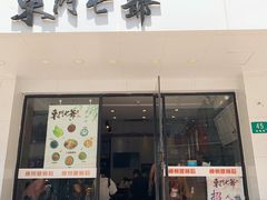 门面-螺世纪螺蛳粉·桂味小排档(裕德店)